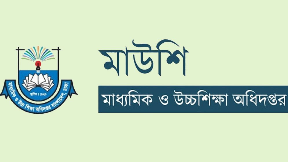 দেশের সব সরকারি কলেজের শিক্ষক-কর্মচারীদের জন্য মাউশির নির্দেশনা