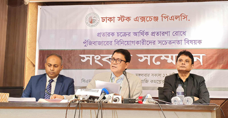 শেয়ারবাজার নিয়ে হোয়াটসঅ্যাপ প্রতারণা নারায়ণগঞ্জের এক চক্র শনাক্ত