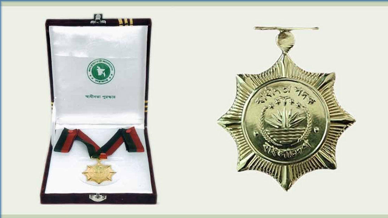 স্বাধীনতা পুরস্কারের জন্য মনোনয়ন প্রস্তাব আহ্বান, শেষ সময় ১০ নভেম্বর