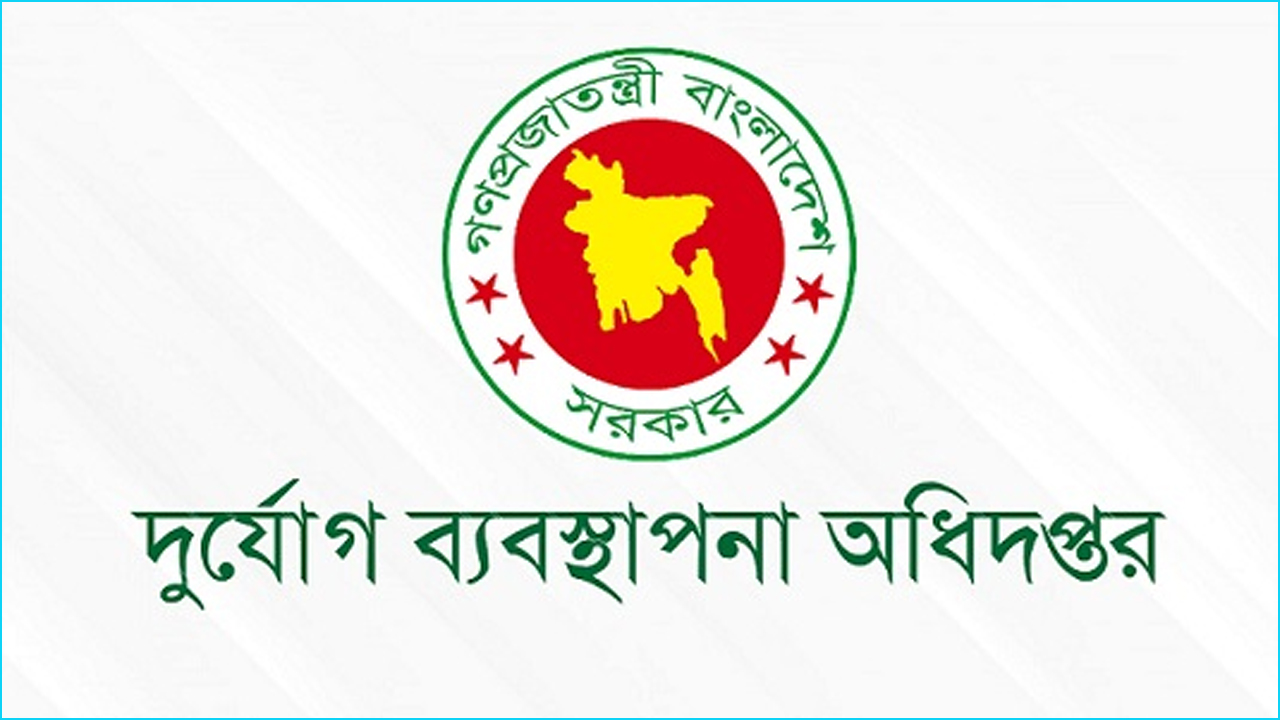 এনডিআরসিসির মোবাইল ফোন-ইমেইলে দুর্যোগের তথ্য দেওয়ার আহ্বান