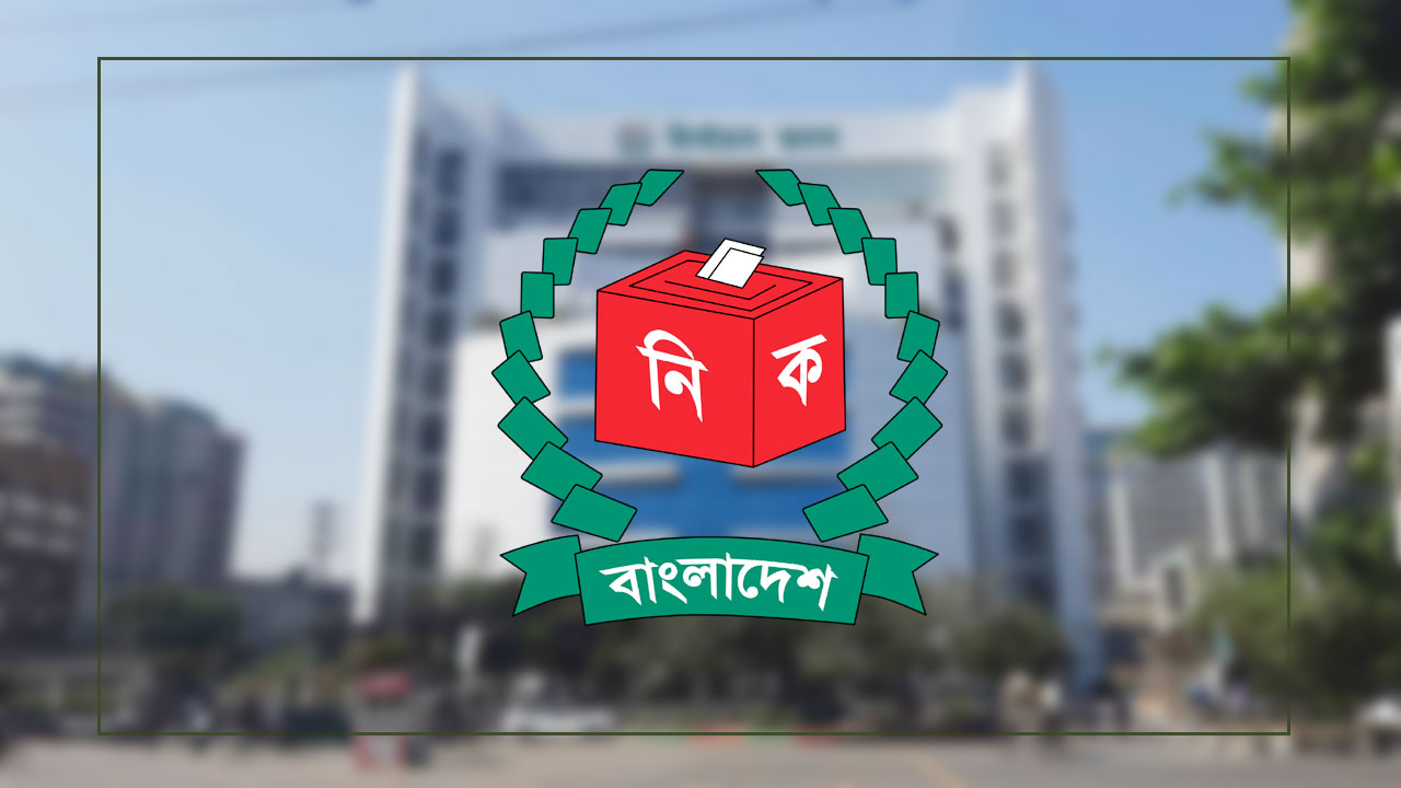 নির্বাচন বিশেষজ্ঞ ও নারী নেত্রীদের সঙ্গে ইসির সংলাপ আজ