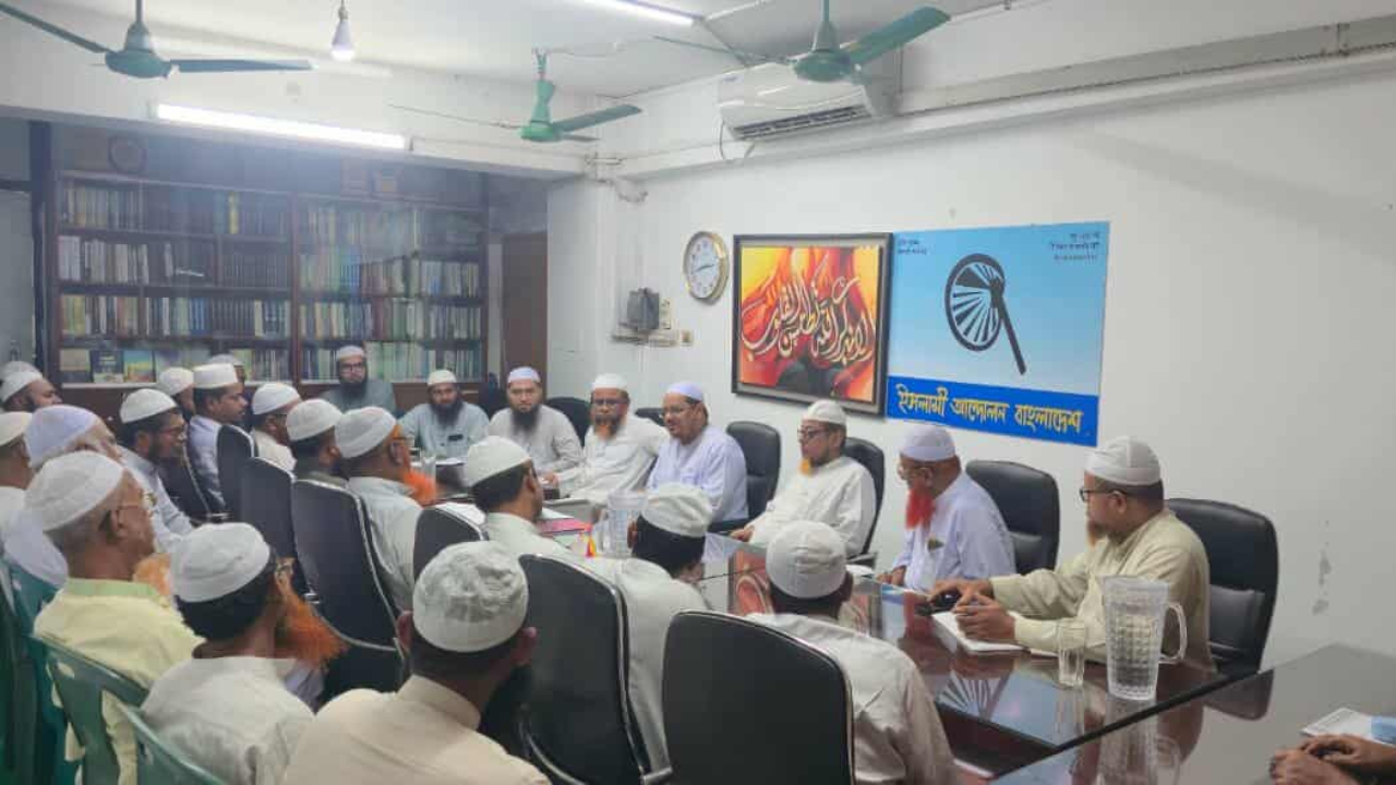 সরকারের আচরণ লেভেল প্লেয়িং ফিল্ড নষ্ট করছে : চরমোনাই পীর  