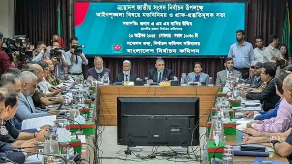 আইনশৃঙ্খলা বাহিনীর সঙ্গে বৈঠকে ইসি