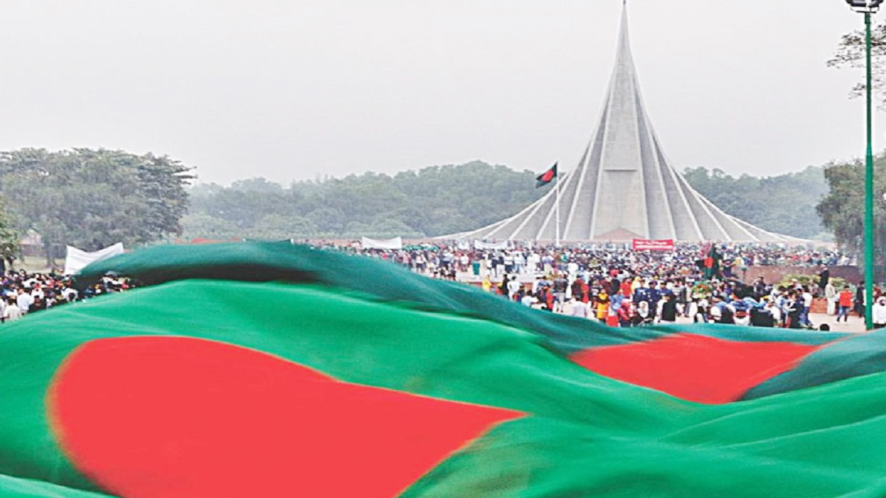 আজ মহান বিজয় দিবস