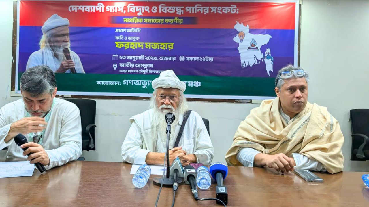যুক্তরাষ্ট্রের সঙ্গে প্রত্যেক রাজনৈতিক দলই যুক্ত : ফরহাদ মাজহার