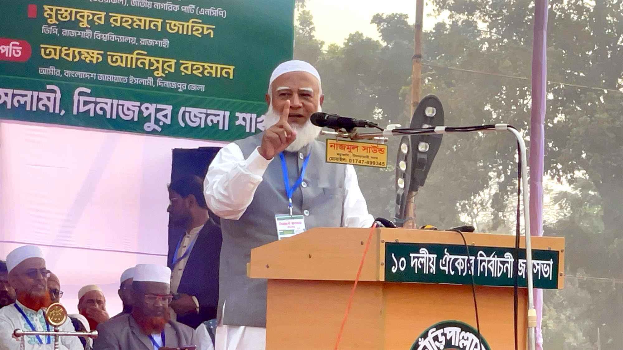 আমরা চাঁদা নেব না, কাউকে নিতেও দেব না: জামায়াত আমির