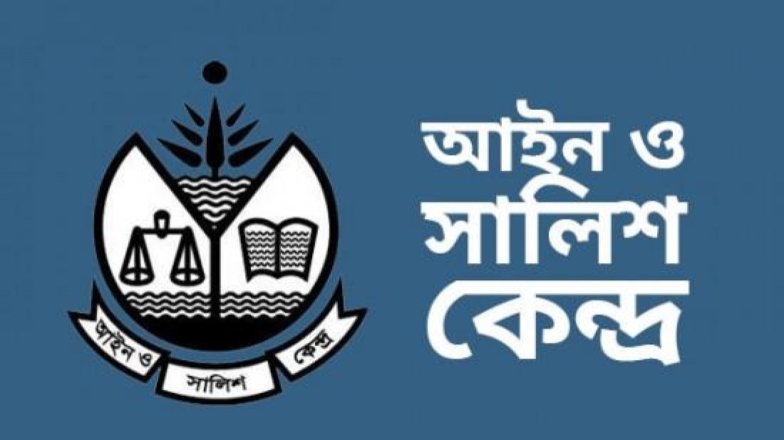 বিএসএফের গুলিতে দুই বাংলাদেশি নিহতের ঘটনায় আসকের উদ্বেগ 